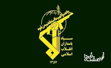 تشکیل بانک اطلاعاتی همسران پاسداران در شبکه حضرت زینب(س)/ هشدار سپاه درباره کاهش نرخ باروری به زیر ۱.۴۶