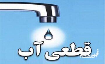 جیره‌بندی آب تکذیب شد