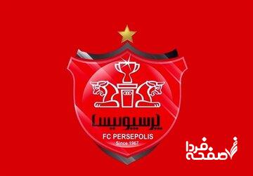 بیانیه پرسپولیس علیه تصمیمات کمیته انضباطی