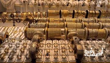 قیمت جدید طلا و سکه ۱۹ آبان‌ماه ۱۴۰۴/ طلا و سکه اوج دوباره گرفت!