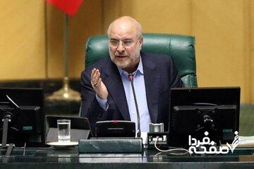 قالیباف: ذینفع نهایی برنامه هفتم مردم هستند/ مجلس تا پایان آبان ایرادات برنامه را به دولت تقدیم میکند