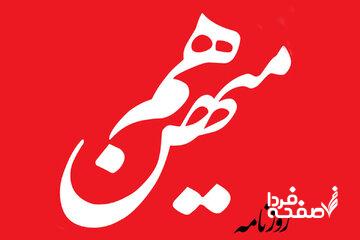 انتقاد تند از پزشکیان/ برنامه معاون جدید را در باره انرژی پذیرفته اید یا مثل رئیس جمهور قبلی از ترس رای نیاوردن، آن را ملغی می کنید؟