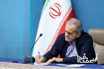 پزشکیان قانون حمایت از ایرانیان خارج از کشور را ابلاغ کرد