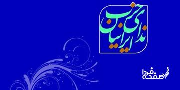 خیز یکی از احزاب اصلاح طلب برای انتخابات شوراهای شهر/ به‌دنبال پوست‌اندازی در شوراهای شهر هستیم