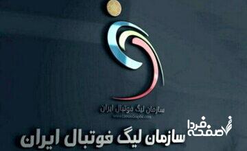 واکنش سازمان لیگ به اعتراض استقلال درباره لغو بازی تراکتور و پرسپولیس