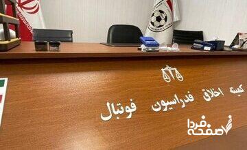 سرانجام؛ احضار خداداد عزیزی به کمیته اخلاق!