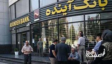 دولت سیزدهم، با خلعید سهامدار اصلی بدهکار بانک آینده، سکاندار مدیریت بانک شد/ مدیران جدید زیان انباشته را ۴ برابر کردند