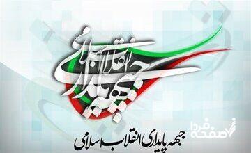 جبهه پایداری: هیچ ارتباط تشکیلاتی با «سقاب اصفهانی» نداریم/ دیدگاه‌های او سنخیتی با مواضع ما ندارد