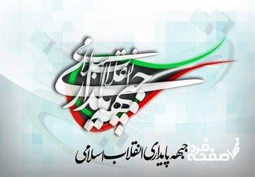 جبهه پایداری: هیچ ارتباط تشکیلاتی با «سقاب اصفهانی» نداریم/ دیدگاه‌های او سنخیتی با مواضع ما ندارد