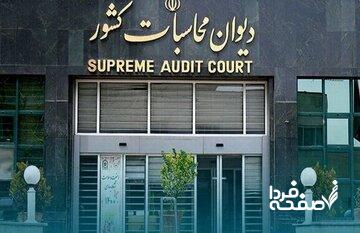 رسیدگی دیوان محاسبات به پرونده تاخیر در تامین و توزیع واکسن تب برفکی