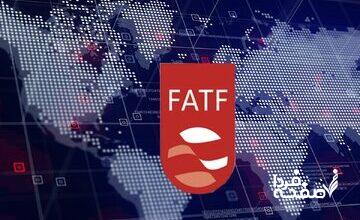 فقط ایران و دو کشور دیگر در لیست سیاه اف ای تی اف / افت تا ۱۰ درصدی تولید ناخالص داخلی کشورهای لیست خاکستری + جزئیات