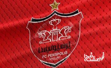 مزایده آبسردکن، یخچال و کولر پرسپولیس!