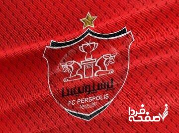 مزایده آبسردکن، یخچال و کولر پرسپولیس!
