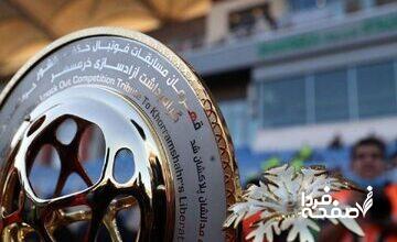 16 تیم یک شانزدهم نهایی جام حذفی فوتبال ایران