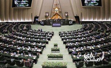 تذکر ۶۳ نماینده مجلس به رئیس جمهور برای بستن تنگه هرمز