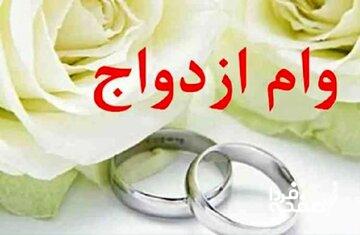 خبر مهم برای زوجهای جوان/ صفر تا صد دریافت وام ازدواج جدید اعلام شد