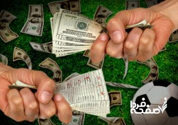 ۱۰۰۰ بازیکن متهم به تبانی و شرطبندی شدند!