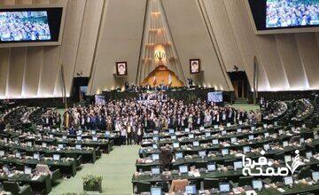 راهکار مجلس برای جلوگیری از تبعیض آمریکا در جام‌جهانی