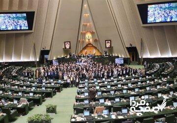 راهکار مجلس برای جلوگیری از تبعیض آمریکا در جامجهانی