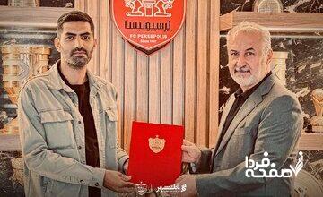 مدیر پرسپولیس: از این تیم کناره‌گیری نکرده‌ام اما...