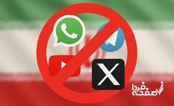 وعده رفع فیلترینگ؛ روی کاغذ و مردم بلاتکلیف / چرا مردم دیگر به مسئولان اعتماد نمی‌کنند؟