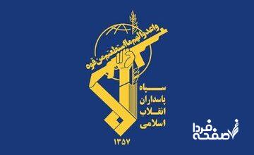 اطلاعیه قرارگاه قدس نیروی زمینی سپاه درباره شهادت دو بسیجی+ جزئیات