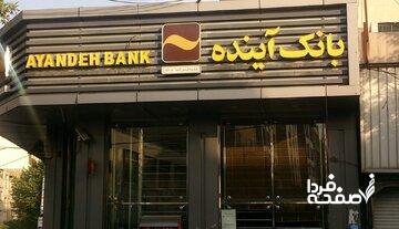 تورم ۵ درصدی تحمیلی بانک آینده به ایران در یک کشور نرمال به سقوط دولت و بحران اجتماعی منجر میشود / ذینفعان اجازه ساماندهی امور را نمیدهند