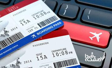 توصیه سازمان هواپیمایی به مسافران برای خرید بلیت الکترونیکی؛ این ۸ سایت مجوز نداشتند