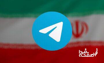 آخرین وضعیت رفع فیلترینگ تلگرام به روایت نماینده مجلس؛ مذاکرات در حال انجام است و توافق اولیه ای شکل گرفته