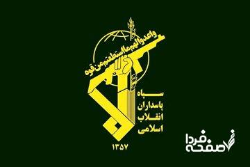 ماجرای خبر بازداشت نیروهای مرکز حفاظت و اطلاعات قوه قضاییه چیست؟/ سازمان اطلاعات سپاه توضیح داد