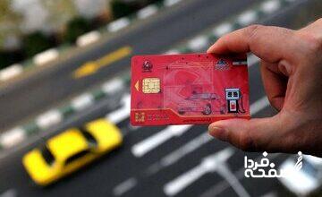 تکلیف کارت سوخت متوفیان روشن شد/ جزییات