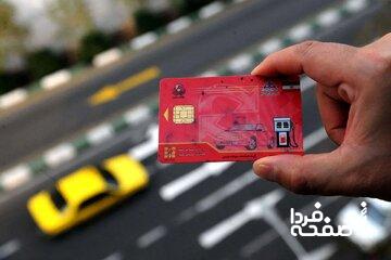 تکلیف کارت سوخت متوفیان روشن شد/ جزییات