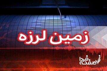 هرمزگان لرزید