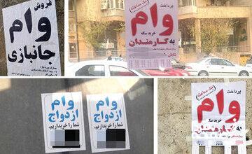 بازار سیاه وام‌فروشی داغ شد/ کاووسی: وام‌فروشی تخلف نیست؛ نتیجه ۴۰ سال حکمرانی غلط و بی‌اعتمادی مردم به نظام بانکی است