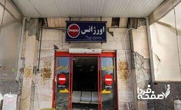آخرین وضعیت ۴ بیمارستان‌ بحرانی پایتخت