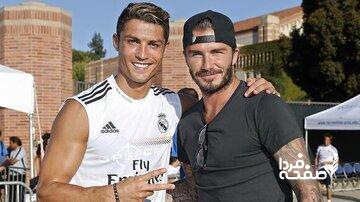 رونالدو: قیافه بکام خوب است اما من بی‌نقصم!