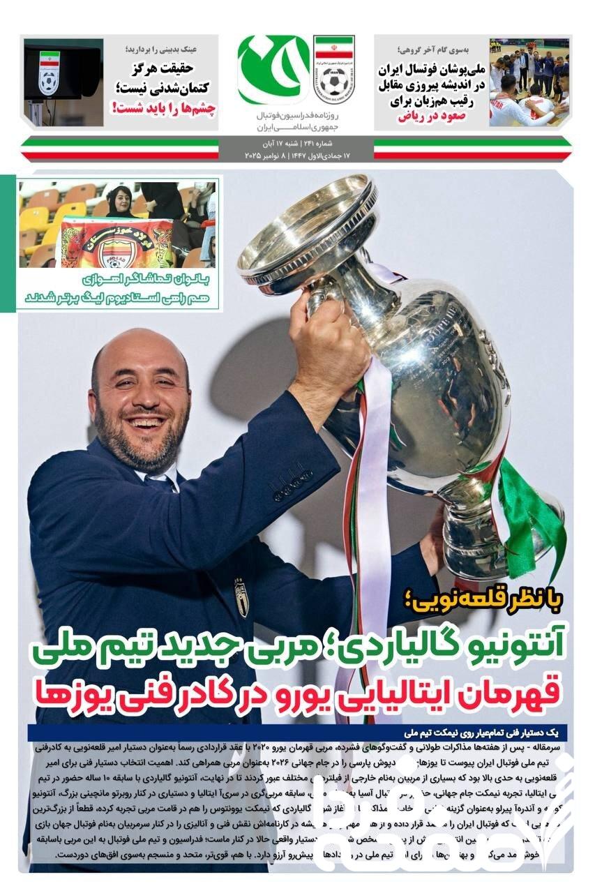 رونمایی فدراسیون فوتبال از مربی ایتالیایی تیم ملی