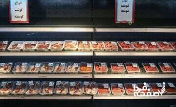 قیمت جدید گوشت برزیلی اعلام شد