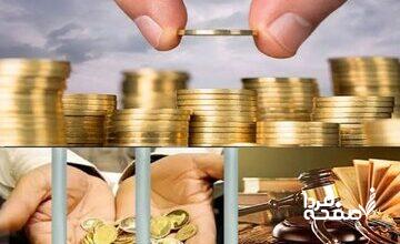 تصویب کلیات طرح اصلاح قانون محکومیت‌های مهریه/ تا چه سقفی از تعداد سکه در مهریه زوج زندانی نمی شود؟