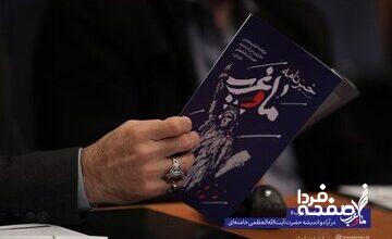 رهبری در نامه به جوانان غربی از شنیده شدن صدای شکستن استخوان‌های غرب سخن گفتند/ اندیشه مقام معظم رهبری اندیشه یک شخص نیست، بلکه یک جریان اندیشه‌ای است