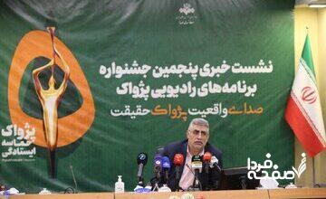 ما نیامده‌ایم که اختتامیه‌ای برگزار کنیم و جایزه‌ای بدهیم و تمام