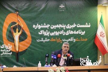 ما نیامده‌ایم که اختتامیه‌ای برگزار کنیم و جایزه‌ای بدهیم و تمام