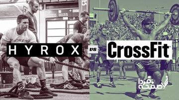 تفاوت‌های کراس‌فیت و هایراکس را بشناسید