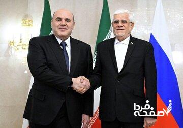 دیدار عارف با نخست‌وزیر روسیه در مسکو/ معاون پزشکیان چه چشم اندازی برای روابط تهران و مسکو ترسیم کرد؟