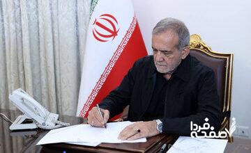 پیام پزشکیان به تیم دانش‌آموزی ربوکاپ ایران