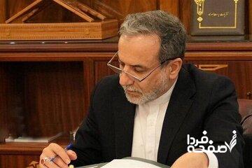 پیام عراقچی به مناسبت هفته بسیج/ بسیج نهادی محدود به دوران جنگ نیست