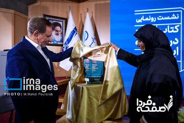 عکسی از اسحاق جهانگیری و همسرش در یک قاب/ دختران آقای سیاستمدار هم بودند/ جنتی همنشین نماینده مجلس شد+ تصاویر