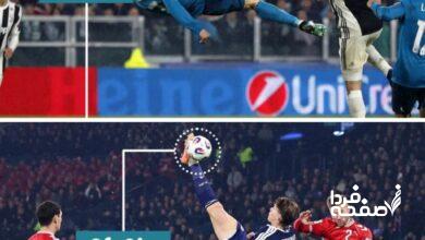 عکس| رکورد قیچی برگردان تاریخی رونالدو پودر شد